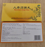 同仁堂 人參歸脾丸9g*10丸大蜜丸益氣補血健脾養(yǎng)心月經量少氣血不足心悸失眠面色萎黃食少乏力 曬單實拍圖
