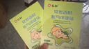 仁和脹氣貼嬰兒新生兒0-3個月小兒腸脹氣貼寶寶肚臍貼腳底貼一盒+2貼 曬單實拍圖