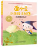面小豆分級閱讀樹 4級 會跳舞的兔子 王蕾 安徽少年兒童出版社 曬單實拍圖