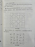 數學(xué)游戲 曬單實(shí)拍圖
