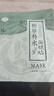 老中醫(yī)植草補(bǔ)水面膜貼1片 玻尿酸補(bǔ)水保濕天然草本蠶絲面膜 曬單實(shí)拍圖