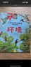 萬物運轉(zhuǎn)的秘密（全10冊）人體植物宇宙昆蟲動物科普百科全書小學生課外書籍兒童好奇心大百科生命科學書 一二三四五年級課外閱讀5- 7-10-14歲大開本更清晰 高清透視圖暑假 曬單實拍圖
