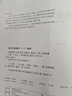 離散數學(xué)及其應用（第2版） 曬單實(shí)拍圖