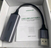 綠聯(lián) USB3.0轉(zhuǎn)網(wǎng)口千兆有線網(wǎng)卡轉(zhuǎn)RJ45網(wǎng)線轉(zhuǎn)接頭接口轉(zhuǎn)換器 適用蘋果華為小米筆記本電腦外置擴(kuò)展塢 曬單實(shí)拍圖