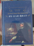 文學(xué)名著·經(jīng)典譯林：童年·在人間·我的大學(xué)（新版） 曬單實(shí)拍圖