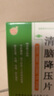 [紅石]清腦降壓片 0.3g*100片 3盒裝 曬單實(shí)拍圖