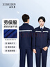 西仕盾工作服套裝男女 汽修工裝工程勞保服可定制logo長袖耐磨藏青L170 曬單實拍圖