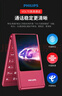 飛利浦（PHILIPS）V13P 海棠紅 翻蓋老人手機 移動(dòng)聯(lián)通電信4G全網(wǎng)通 雙卡雙待老年人手機大字大聲音備用智能學(xué)生手機 曬單實(shí)拍圖