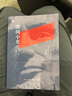 許倬云 美國小史 今日的美國因何而成 未來的世界去往何方 曬單實拍圖