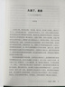 秋之星：寫給中國人的星空指南（插圖注釋版）（異步圖書出品） 曬單實(shí)拍圖
