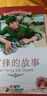 新課標(biāo)小學(xué)語(yǔ)文閱讀叢書(shū):雷鋒的故事 （第6輯 彩繪注音版） 曬單實(shí)拍圖