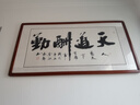 盛楨書(shū)法字畫(huà)客廳掛畫(huà)天道酬勤手寫(xiě)真跡辦公室裝飾畫(huà)厚德載物書(shū)房壁畫(huà) 天道酬勤 三尺125*65cm(實(shí)木框+有機(jī)玻璃) 曬單實(shí)拍圖