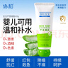 協(xié)和蘆薈膠40g植物寶寶嬰兒兒童成人曬后舒緩補(bǔ)水保濕不干燥蚊蟲(chóng)叮咬 曬單實(shí)拍圖