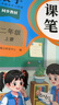 2025斗半匠課堂筆記二年級上冊數(shù)學(xué)人教版黃岡學(xué)霸筆記教材全解小學(xué)二年級同步教材課前預(yù)習(xí)課后復(fù)習(xí)輔導(dǎo)書 曬單實拍圖