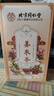 北京同仁堂三伏天姜棗茶姜茶驅(qū)寒祛濕姜棗茶紅棗生姜茶體寒暖茶胃去調(diào)理體寒 1盒裝【三伏姜棗茶】基礎(chǔ)裝 正品京官方店東自旗艦營大藥房 曬單實(shí)拍圖