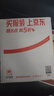 快捷英語時文閱讀理解九年級中考26期閱讀理解與完形填空任務(wù)型閱讀專項訓(xùn)練 曬單實拍圖