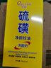 傾顏硫磺洗面乳控油保濕除螨蟲去黑頭男女士通用洗面奶洗臉皂2支裝 曬單實拍圖