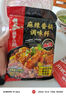 海底撈筷手小廚麻辣香鍋調(diào)料 調(diào)料包2份 可做2頓冒菜串串海鮮香鍋220g 曬單實拍圖