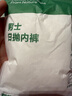 有棵樹一次性男士內(nèi)褲男萊賽爾日拋EO滅菌醫(yī)用級獨立包裝旅行免洗平角褲 曬單實拍圖