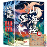 寫給孩子的山海經(jīng) 完整無刪減故事古代神話寓言故事外國山海經(jīng)三四五年級(jí)兒童課外閱讀書籍彩繪注音版（全6冊） 曬單實(shí)拍圖