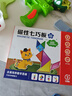 小象跳舞七巧板磁性磁力小學(xué)生專用拼圖一二年級(jí)下幼兒數(shù)學(xué)教具益智3-6歲 曬單實(shí)拍圖