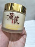 儒意（RUYI）黃芪霜80g老國(guó)貨去黃提亮緊致抗皺舒緩補(bǔ)水保濕面霜男女士護(hù)膚品 曬單實(shí)拍圖
