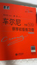 （韋）車爾尼鋼琴初級練習(xí)曲 作品599 曬單實拍圖