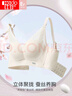 紅豆【商場(chǎng)同款】嬰兒綿漸厚杯100%桑蠶絲里料蕾絲聚攏文胸 曬單實(shí)拍圖