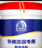 雨虹防水防水涂料屋頂丙烯酸防水涂料樓頂面裂縫外墻滲漏修復(fù)專用20kg 曬單實(shí)拍圖