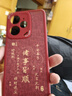 夢(mèng)想可嘉【國(guó)風(fēng)款】適用真我neo7手機(jī)殼 realme真我neo7保護(hù)套全包超薄皮紋防摔新年創(chuàng)意國(guó)潮男女款 中國(guó)紅 曬單實(shí)拍圖
