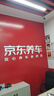 京東到店添加1瓶玻璃水服務(wù) 曬單實(shí)拍圖