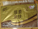 清風(fēng)抽紙 原木金裝4層 80抽6包 衛(wèi)生紙巾 餐巾紙 兩種尺寸隨機(jī)發(fā)貨 曬單實拍圖