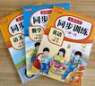 三年級上冊同步訓(xùn)練同步練習(xí)冊2025人教版語文書數(shù)學(xué)英語同步訓(xùn)練上冊一課一練小學(xué)3年級隨堂練習(xí)教材同步測試卷全套老師推薦部編版課本同步作業(yè)課課練測試卷 【全3本】語文+數(shù)學(xué)+英語同步訓(xùn)練 三年級上冊 曬單實(shí)拍圖