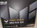 華碩（ASUS）TUF GAMING B850-PLUS WIFI重炮手電競主板 支持 CPU 9800X3D/9950X (AMD B850/socket AM5) 【重炮手】B850 WIFI 曬單實拍圖
