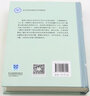 理解最簡(jiǎn)主義（語(yǔ)言學(xué)及應(yīng)用語(yǔ)言學(xué)名著譯叢）[美]諾伯特·霍恩斯坦 [巴西]杰羅·努內(nèi)斯 [德]克萊安西斯·K.格羅曼 著 楊大然 熊建國(guó) 譯 商務(wù)印書(shū)館 曬單實(shí)拍圖