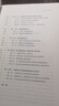 社會分層十五講 曬單實(shí)拍圖