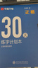 華夏萬卷字帖田英章正楷一本通唐詩宋詞7本套學(xué)生成人楷書入門鋼筆字帖大學(xué)男女生初學(xué)者臨摹描紅手寫體書法暑假銜接 曬單實拍圖