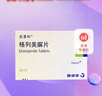 【原研藥】5盒裝 亞莫利 格列美脲片 2mg*60片/盒 曬單實(shí)拍圖
