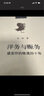 洋務(wù)與賑務(wù)：盛宣懷的晚清四十年（當代中國人文大系） 曬單實(shí)拍圖