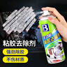 保賜利/BOTNY 除膠劑 去膠清洗劑汽車玻璃不干膠雙面膠粘膠清潔黏膠去除劑 B-1810  450ML 曬單實(shí)拍圖