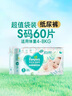 幫寶適【夏天超薄透氣】清新幫透氧Pro新生兒紙尿褲S60片 尿不濕 曬單實拍圖