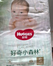 好奇（Huggies）心鉆裝小森林紙尿褲S62片(4-8kg)新生兒小號尿不濕夏季超薄 曬單實拍圖