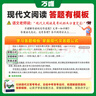 【年級自選】2026萬唯中考初中語文現(xiàn)代文閱讀理解專項訓(xùn)練書七八九年級閱讀技能三階訓(xùn)練篇中小學(xué)教輔復(fù)習(xí)資料萬維教育 七年級 2本套裝【現(xiàn)代文+課外文言文】>26版 曬單實拍圖