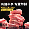 京東跑山豬生態(tài)黑豬肋排凈重4斤 新鮮速凍 煲湯烤肉食材 曬單實(shí)拍圖