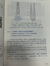 全新正版 電力互感器結構手冊 馮宇等 電網(wǎng)環(huán)境保護全國重點(diǎn)實(shí)驗室 中國電力出版社  9787523901229 曬單實(shí)拍圖