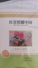 初中生必讀正版名著十二冊本朝花夕拾魯迅原著七八年級駱駝祥子海底兩萬里初一課外書老師閱讀書籍語文讀物書目上冊全套12推薦經典常談紅巖導讀 【八上】紅星+紅巖導讀 曬單實拍圖