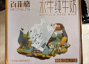 百菲酪水牛純牛奶 4.0g乳蛋白寶寶愛(ài)喝 200ml*12盒/箱 送禮禮盒裝 曬單實(shí)拍圖
