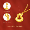 周六福足金葫蘆吊墜黃金項(xiàng)鏈女生日禮物計(jì)價(jià) A0612811 約3.31g  曬單實(shí)拍圖