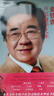 金鐵霖聲樂(lè )教學(xué)藝術(shù) 曬單實(shí)拍圖