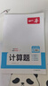【七年級用】2026一本初中數(shù)學(xué)計算題/壓軸題七年級上冊下冊人教RJ/北師版BS同步計算題滿分訓(xùn)練初一7年級上下冊數(shù)學(xué)邏輯思維同步專項真題訓(xùn)練天天練 【全一冊】數(shù)學(xué)計算題 北師版 曬單實拍圖
